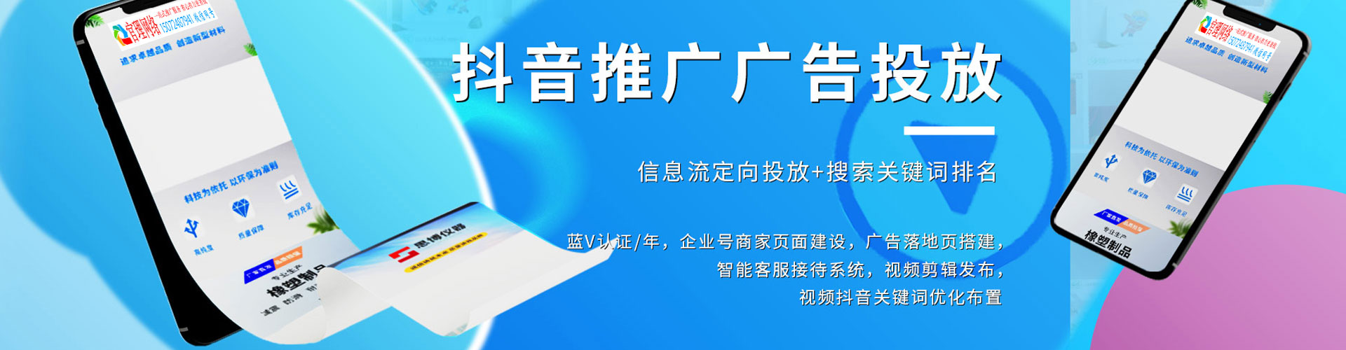 东西湖信息流投放