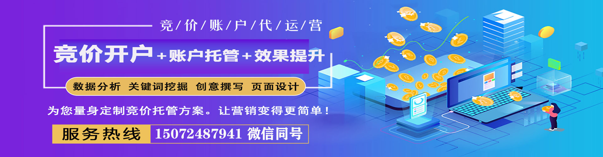 东西湖信息流代运营